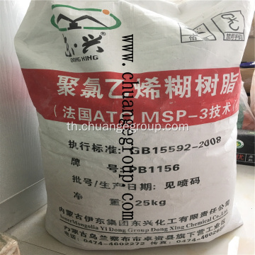 PVC Paste Resin สำหรับอุตสาหกรรมการขึ้นรูปจุ่ม